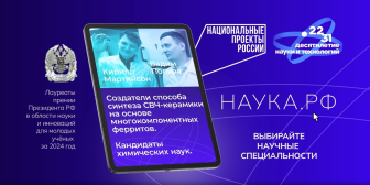 Национального проекта «Молодежь и дети».